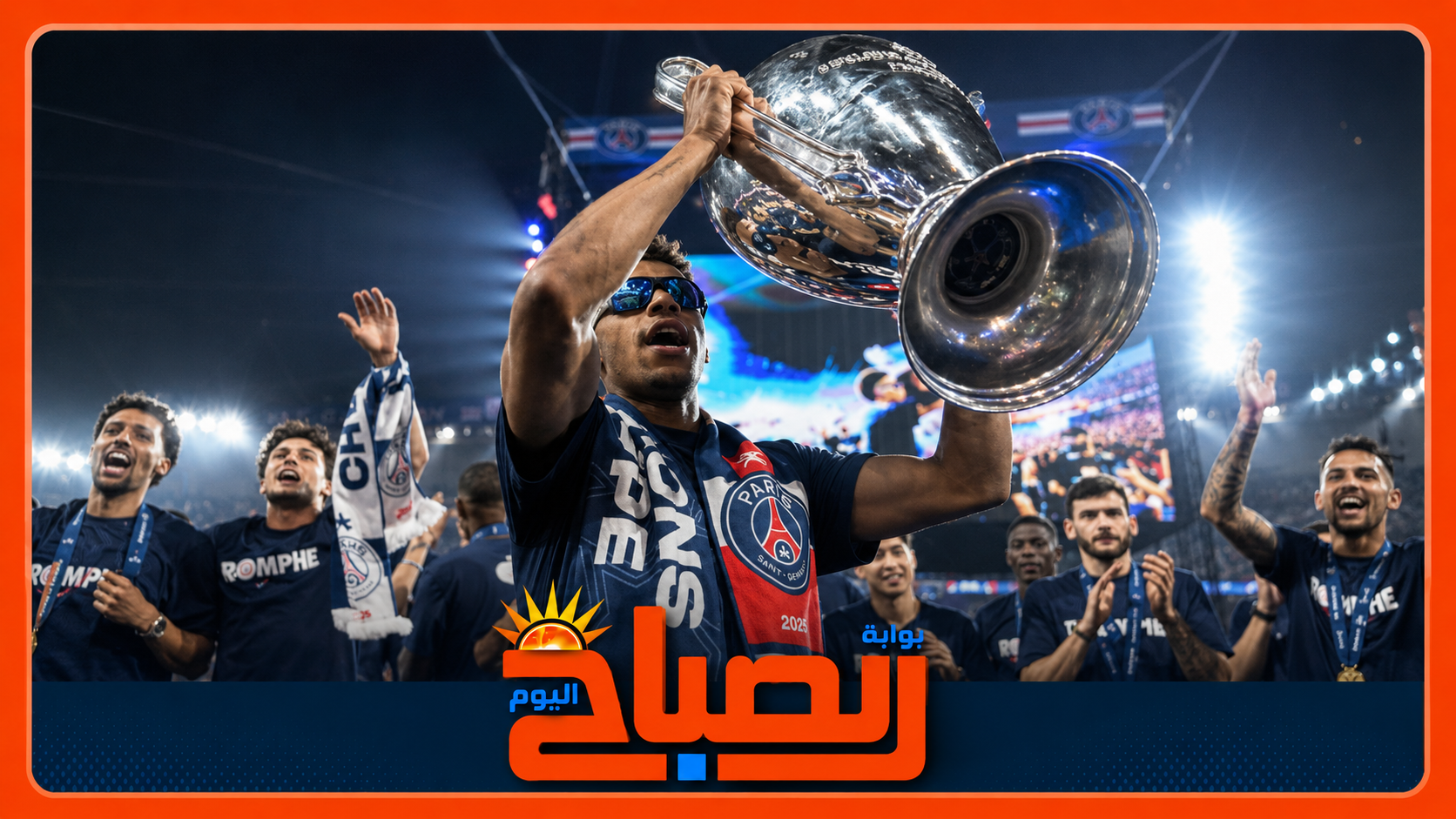 مليون يورو لكل لاعب.. باريس سان جيرمان يشعل نهائي أوروبا أمام أرسنال